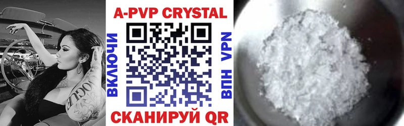 купить наркоту Духовщина APVP кристаллы