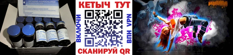 Кетамин VHQ  Духовщина 