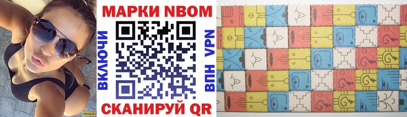 Марки NBOMe 1,5мг  Духовщина 